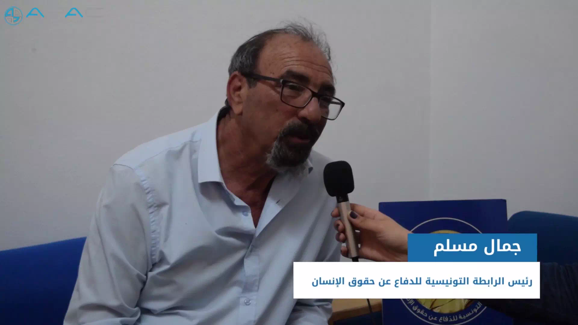 Fatma Lassoued - Liberté d'expression en Tunisie