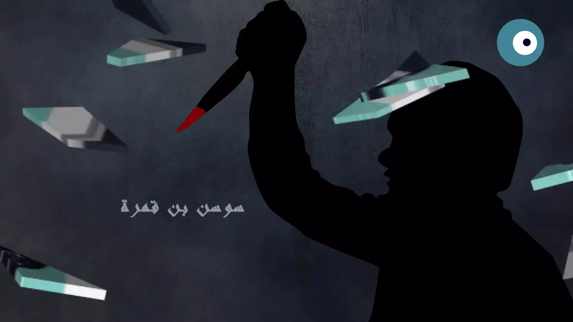 Aymen Dridi - Habillage Télé